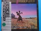 Pink Floyd GREAT DANCE SONGS Japan Limited Mastersound LP OBI Complete Insert NM