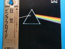 Quadraphonic 4 Channel DARK SIDE OF.... Japan Complete Inserts OBI Pink Floyd Ex