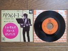 BOB DYLAN I Want You JAPAN 7