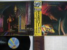ELECTRIC LIGHT ORCHESTRA DISCOVERY JET 25AP 1600 Japan OBI Vinyl LP