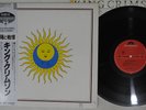 KING CRIMSON LARK'S TONGUES IN ASPIC POLYDOR/EG 25MM 0266 Japan OBI Vinyl LP