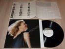 Helen Merrill Japan LP - Love in Song / 1977 Trio Press IN MINT UNPLAYED