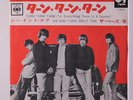 BYRDS: Turn  Turn  Turn  / She Don't Care About Time 45 (Japan, PS insert few l
