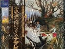 Nazareth Malice In Wonderland Sealed LP Japan Press Vertigo RJ-7651 Rock AOR