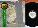 JOHN LENNON,PLASTIC ONO BAND SAME APPLE AP 80174 Japan OBI Vinyl LP