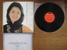 TERESA TENG Furusato Wa Doko Desuka JAPAN LP MR 3048