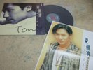 TONY LEUNG Chiu Wai ??? One more Love 1993 KOREA LP 12