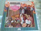 Sealed OG 1967 Psych Rock LP : The Strawberry Alarm Clock   Incense  Peppermints