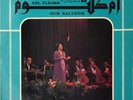  LP Arabic OUM KALSOUM Ahl El Hawa EX+ ? Sono Cairo 3313