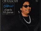  LP Arabic OUM KALSOUM El Awela Fel Gharam EX+ ? Sono Cairo 3353