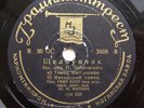 78rpm FAYER conductor Tchaikovsky Nutcracker Waltz RARE USSR GRAMPLASTTREST 1936
