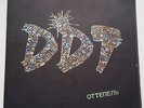 DDT (???) 