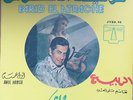 arabic egypt LP-FARID EL ATRACHE-awel hamsa- rare algier pressing el manar