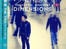 MAKOTO OZONE THE TRIO-DIMENSIONS-JAPAN LP Ltd/Ed K81