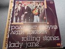 THE ROLLING STONES LADY JANE    LP   RUSSIA PRESSING   317