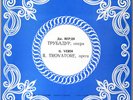 3LP Blue/Silver VERDI Il Trovatore PRICE OBRAZTSOVA CAPPUCCILLI RAIMONDI KARAJAN