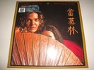 Tommy Bolin: Private Eyes Vinyl LP (Speakers Corner)