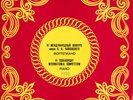 1978 Piano Competition PLETNEV DEMIDENKO PETROV B. JUDD RIVKIN GRUBERT MURAKAMI