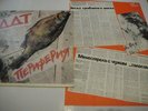 DDT - PERIPHERY LP+ POSTER  RUSSIAN ALTERNATIVE ROCK ДДТ - ПЕРИФЕРИЯ 1984
