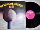 VAN DER GRAAF GENERATOR 68-71 LP 1st PRESS UK  Pink CHARISMA Label CS2 EX+/EX+