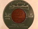 THONAY EL NAGHAM Somal Sodan AMAZING AFRO SUDAN ETHIO SUDANESE MUNSPHONE 6172
