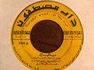 AL BALABIL Unknown KILLER AFRO SUDAN ETHIO SUDANESE  MUNSPHONE 7576