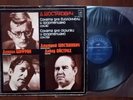 Dmitry Shostakovich, Daniil Shafran, David Oistrakh - Sonata For Cello/ USSR /LP