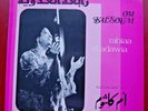 OUM KALSOUM / Rabiaa El Adawia / SONO CAIRO 22 102 (FR)