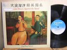 Saydisc SDL 325  JING YING SOLOISTS Like Waves Against the Sand NM