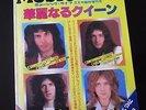 Queen 1977 ' Music Life ' Japanese Book / Japan Magazine (222 Pages)