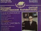 Shostakovich - Symphony 13 Rozhdestvensky RARE 2LP MINT MELODIYA