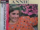 ANNIE DJ In My Life (Dance Mix) Used Records Japan