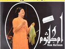  LP Arabic OUM KALSOUM Aghar Mine Nasmat Al Janoub EX ? Sono Cairo 3349
