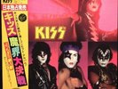 KISS MUSIC FROM 