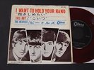 Beatles 