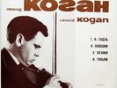 LEONID KOGAN violin Handel Passacaglia Paganini Gragnani RARE USSR MELODIYA 1973