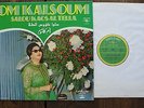 OM KALSOUM  SALOU KAOS AL TELLA LP SONO CAIRO SC 22 165 FRANCE ORIGINAL VG+
