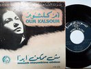 Oum Kaltoum / Oum Kalsoum- Mouch Moumkine Abdan / - 45T EX/EX Sono Cairo 434.025