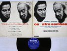 BADEN POWELL,VINICIUS DE MORAES OS AFRO SAMBAS PHILIPS SFX-7140 Japan Vinyl LP