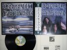 DEEP PURPLE MACHINE HEAD WARNER P-10130W Japan OBI Vinyl LP