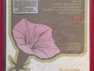 DIE WALKURE - WAGNER - MINT SEALED LP SHEFFIELD LAB 7 AUDIOPHILE DIRECT DISC LE