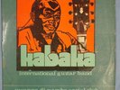 Kabaka Nwanne Di Namba RARE AFRO SOUKOUS HIGHLIFE DANCEFLOOR BOMB NIGERIA LISTEN