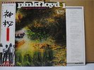 PINK FLOYD / A SAUCERFUL OF SECRETS - Japan w/obi