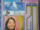 RARE Teresa Teng LP Clouds Fly 1975 LFLP 349 LFLP349