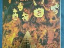 AC/DC Highway to Hell white vinyl Albert record