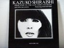 KAZUKO SHIRAISHI with Sam Rivers LP Dedicated to the late john coltrane 1977