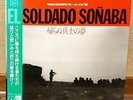 V.A. El Soldado Soñaba VLADIMIR VYSOTSKY LAURENTINO JAPAN ONLY LP w/obi CFD-0006