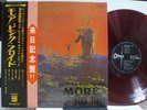 PINK FLOYD / MORE, RARE JAPAN ORIG. 1ST PRESS 1970 LP RED WAX w/OBI PROG NM