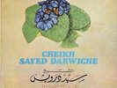  LP Arabic SAYED DARWICHE old early Baidphon recordings EX- ? Baidaphon
