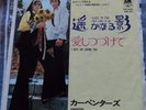 RARE The Carpenters Japan 7